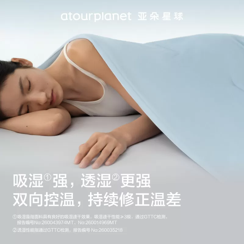 亚朵星球床上四件套组合被子床笠款枕套家用夏凉被夏季三件套送礼
