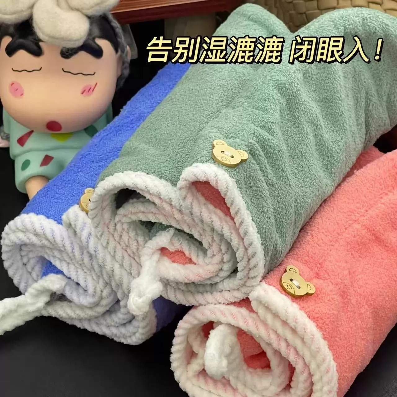 Y双层可爱干发帽女珊瑚绒吸水速干包头毛巾小熊装饰多色