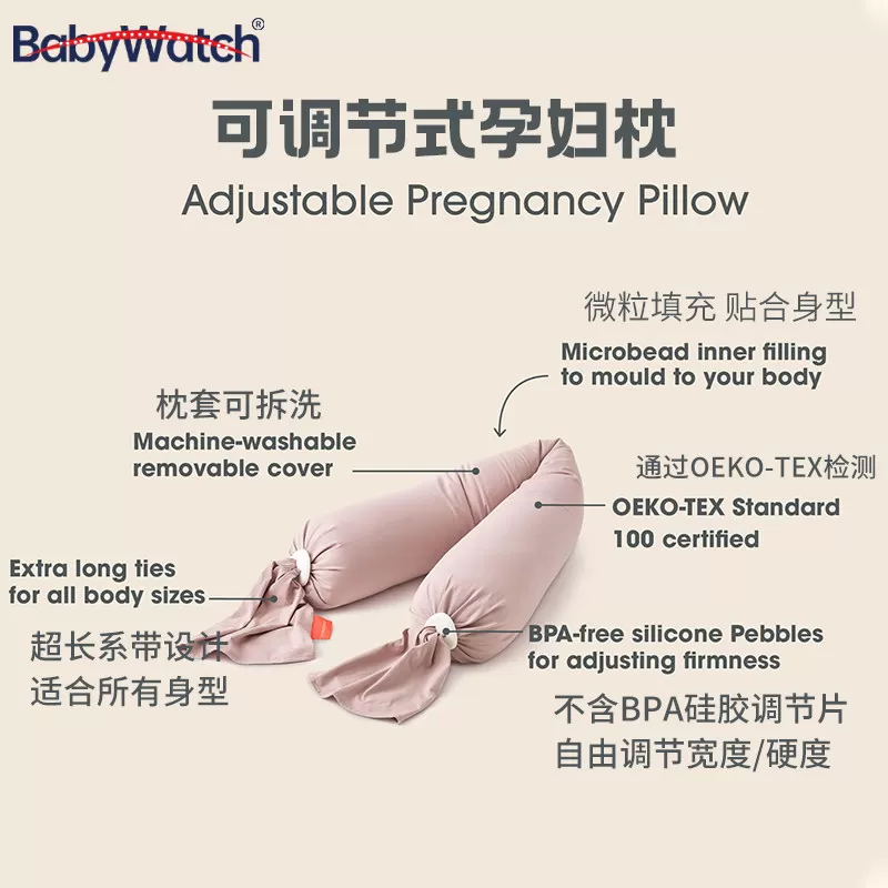 babywatch孕妇侧卧枕头护腰侧睡托腹长条抱枕怀孕期睡觉专用神器