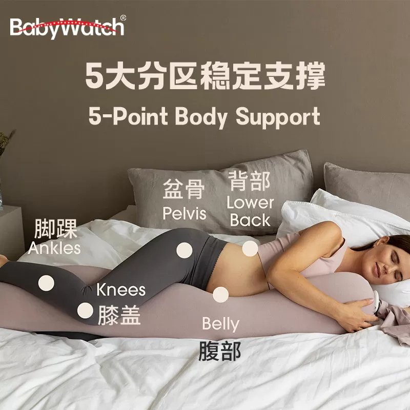 babywatch孕妇侧卧枕头护腰侧睡托腹长条抱枕怀孕期睡觉专用神器