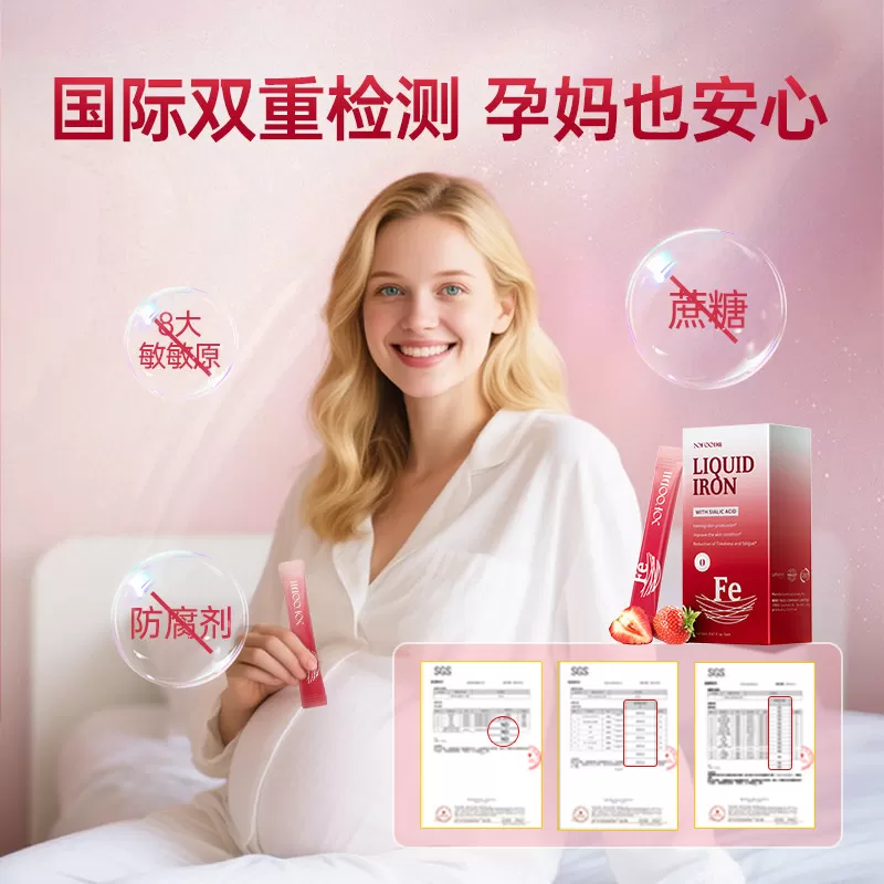 【立即付定!15号付尾款】优弗迪红颜铁补铁剂女性孕妇哺乳补气血