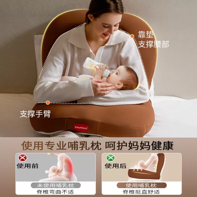 babywatch婴儿哺乳枕坐喂母乳亲喂奶辅助枕头解放双手护腰神器