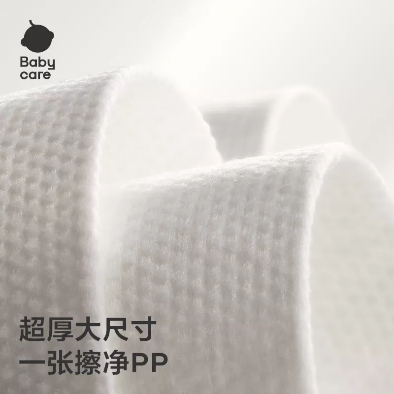 babycare小熊悬挂式绵柔巾加厚新生婴儿专用一次性两用宝宝洗脸巾