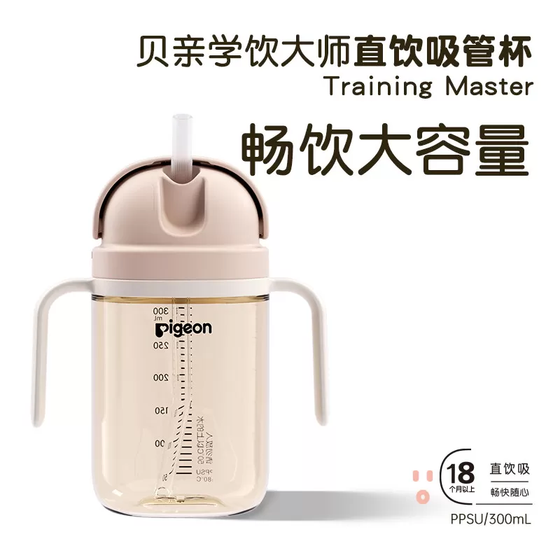 贝亲Haberman哈伯曼婴儿宝宝水杯PPSU奶瓶学饮直饮吸管水杯旗舰店