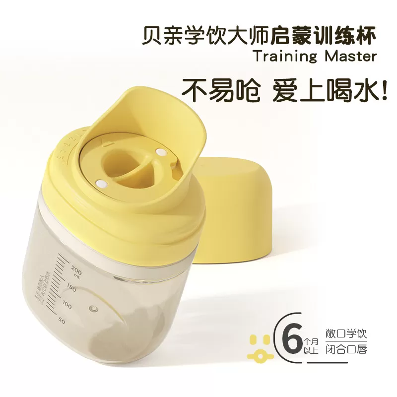 贝亲Haberman哈伯曼婴儿宝宝水杯PPSU奶瓶学饮直饮吸管水杯旗舰店