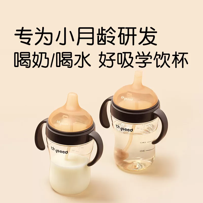 世喜学饮杯鸭嘴杯婴儿6个月以上宝宝喝水杯吸管杯奶瓶饮水杯防呛