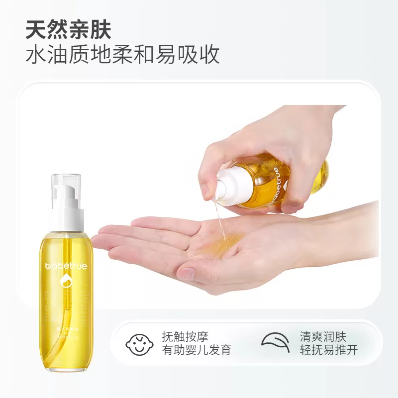 儿初宝婴儿抚触油洗发水沐浴露二合一新生宝宝洗护必备用品