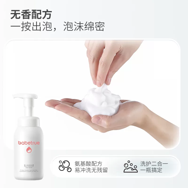 儿初宝婴儿抚触油洗发水沐浴露二合一新生宝宝洗护必备用品
