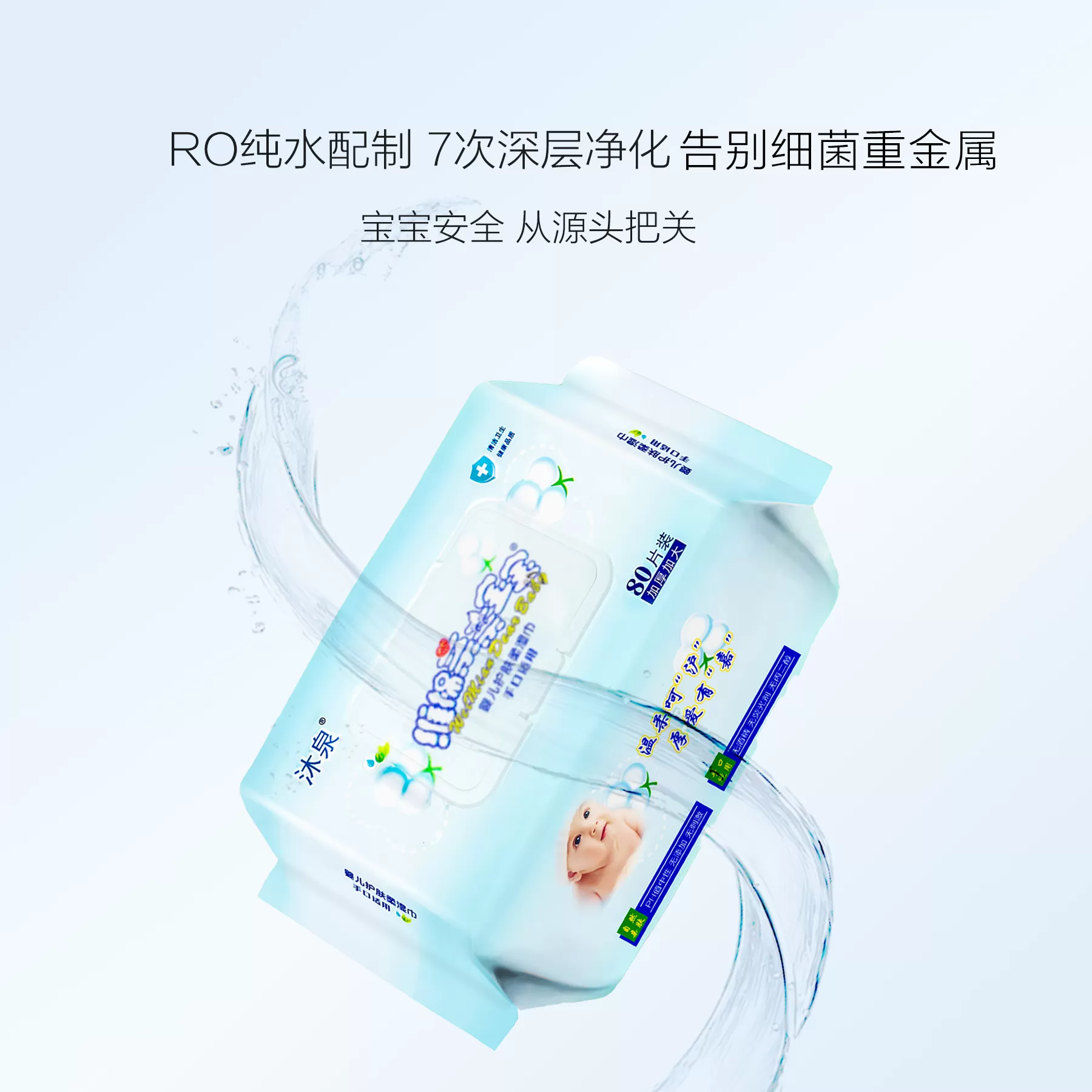 纯水加厚加大盖装通用护肤湿巾手口适用学生老人儿童家用大包湿巾
