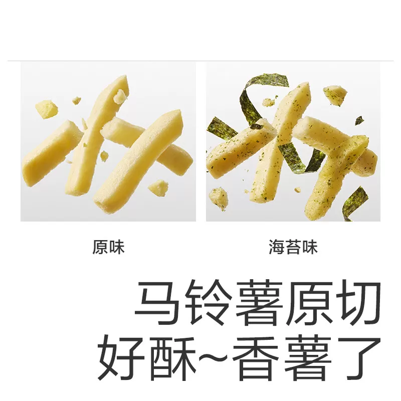 光合星球脆脆乐冻干薯条磨牙棒饼干儿童营养零食赠婴儿宝宝辅食谱