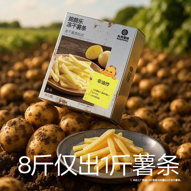 光合星球脆脆乐冻干薯条磨牙棒饼干儿童营养零食赠婴儿宝宝辅食谱