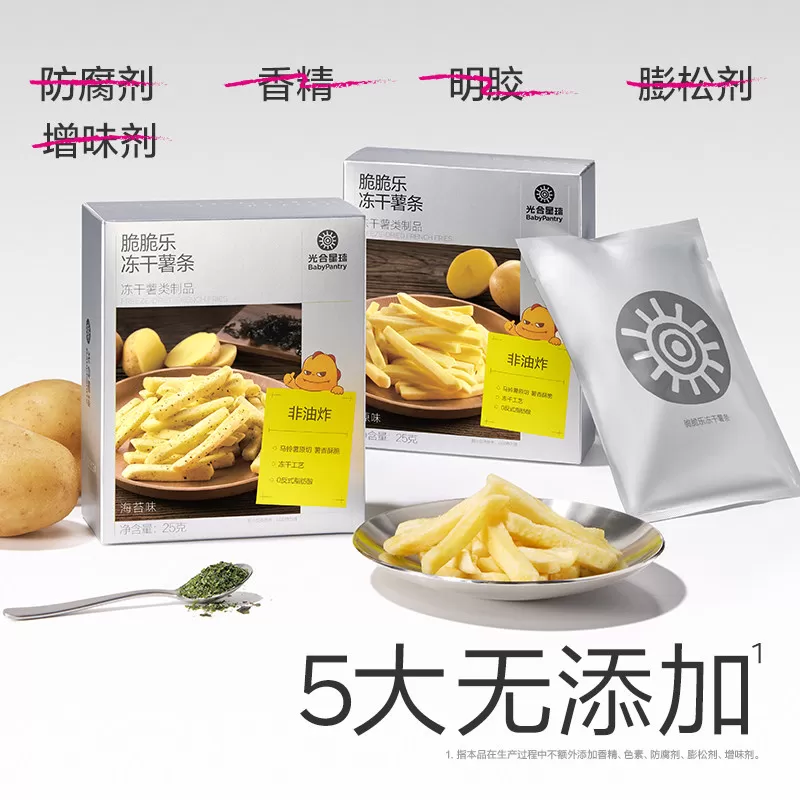 光合星球脆脆乐冻干薯条磨牙棒饼干儿童营养零食赠婴儿宝宝辅食谱
