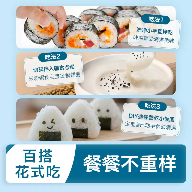 禾泱泱有机海苔3盒装 宝宝紫菜零食无添加食用盐海苔片组合