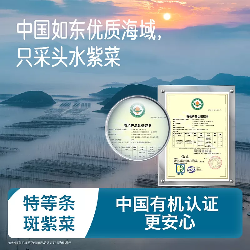 禾泱泱有机海苔3盒装 宝宝紫菜零食无添加食用盐海苔片组合
