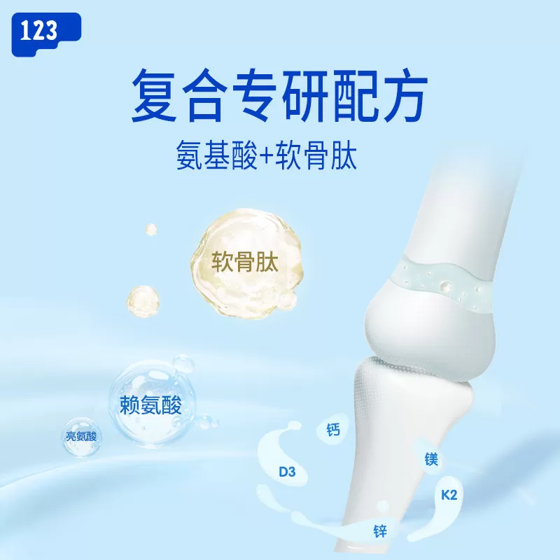 【李佳琦直播间618】witsbb健敏思分龄三次高钙镁锌赖氨酸软骨肽