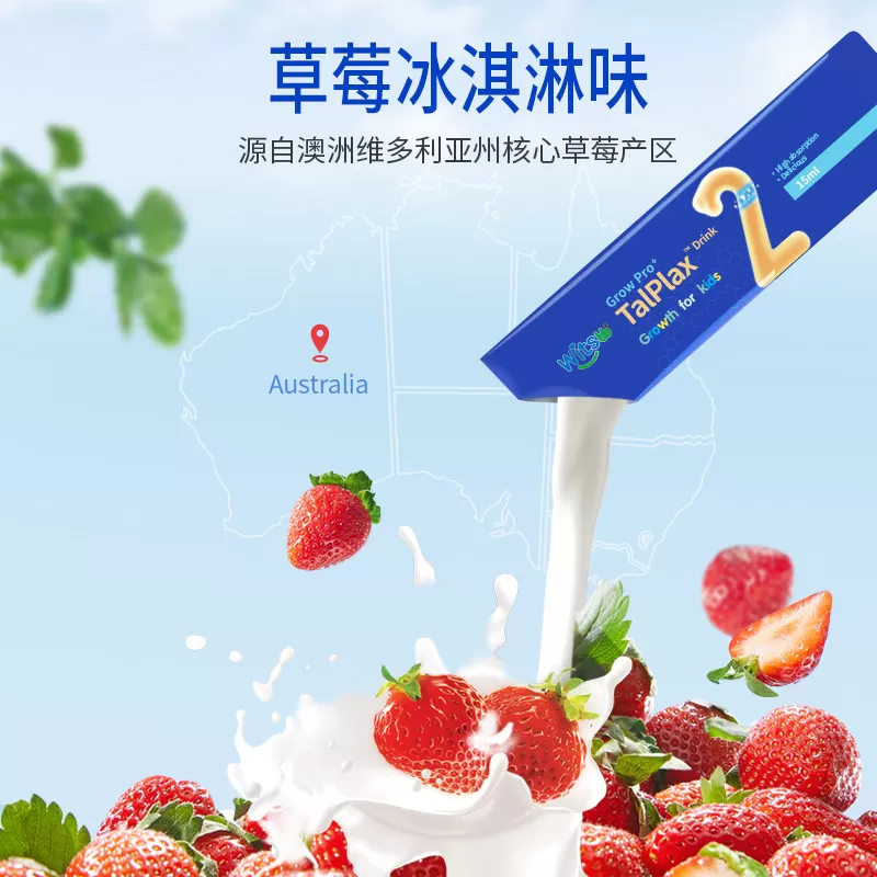 【李佳琦直播间618】witsbb健敏思分龄三次高钙镁锌赖氨酸软骨肽