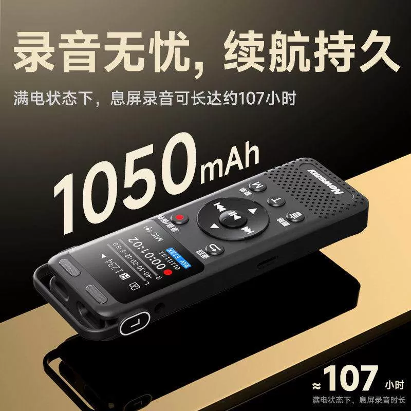 纽曼录音笔专业高清降噪学生律师可转文字内录随身超长待机可外放
