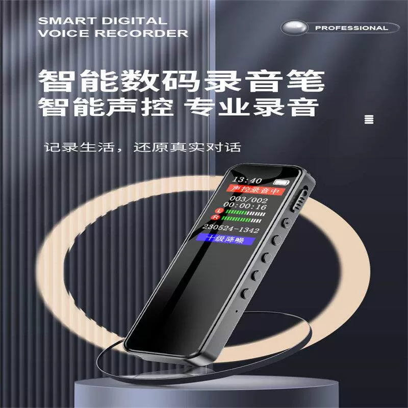 滕州录音笔小随身专业高清降噪长待机学生上课用转文字录音机设备