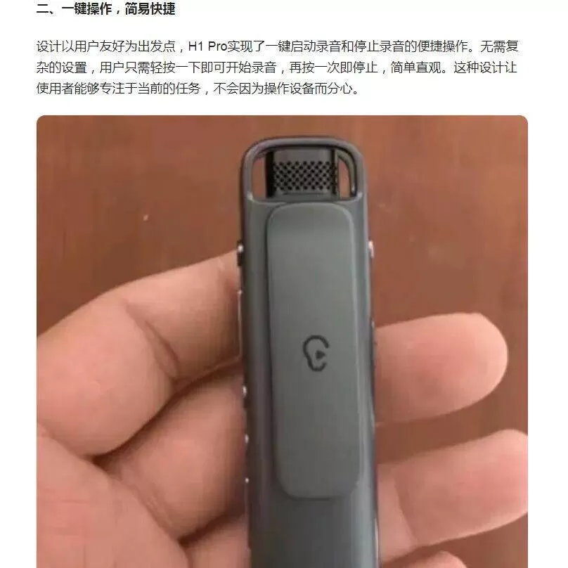 科大讯飞录音笔H1pro录音终生免费转写B1专业高清降噪会议录音器