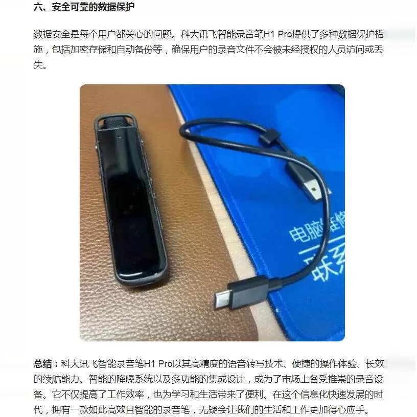 科大讯飞录音笔H1pro录音终生免费转写B1专业高清降噪会议录音器