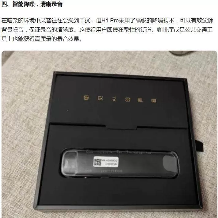 科大讯飞录音笔H1pro录音终生免费转写B1专业高清降噪会议录音器