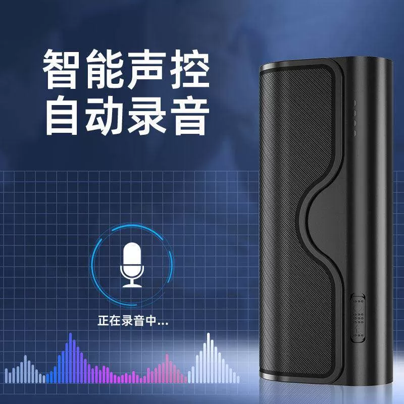超长待机录音笔大容量专业录音设备声控自动录音器家用律师专用