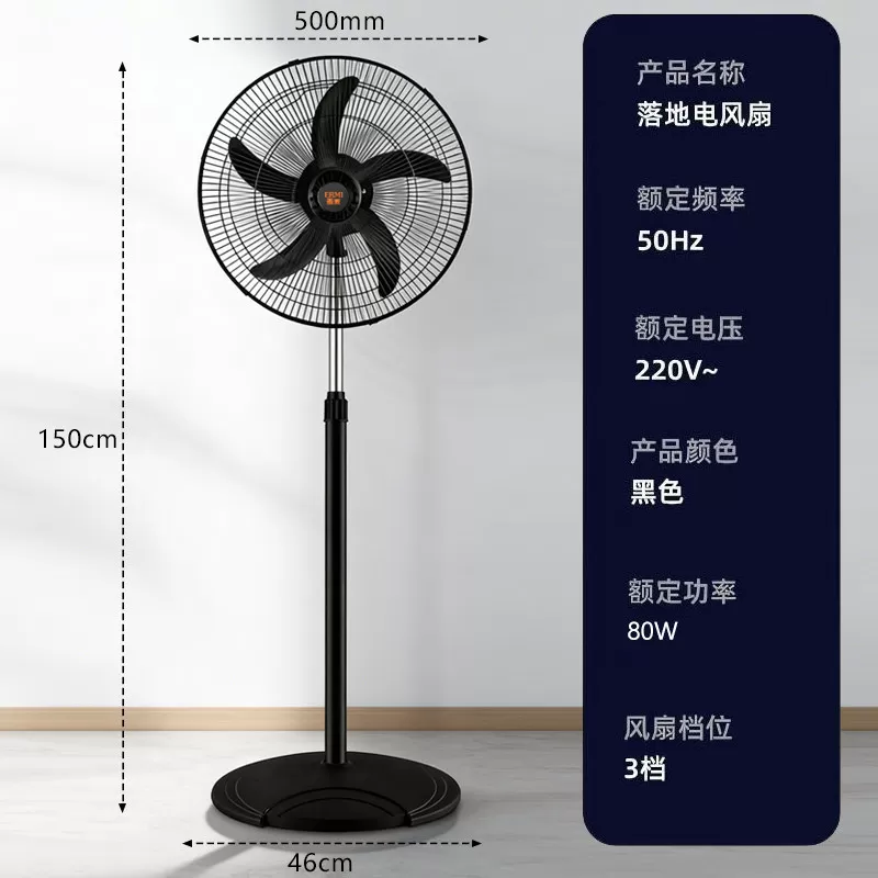 电风扇落地扇20英寸工业扇大功率强风摇头商用家用车间台立式风扇