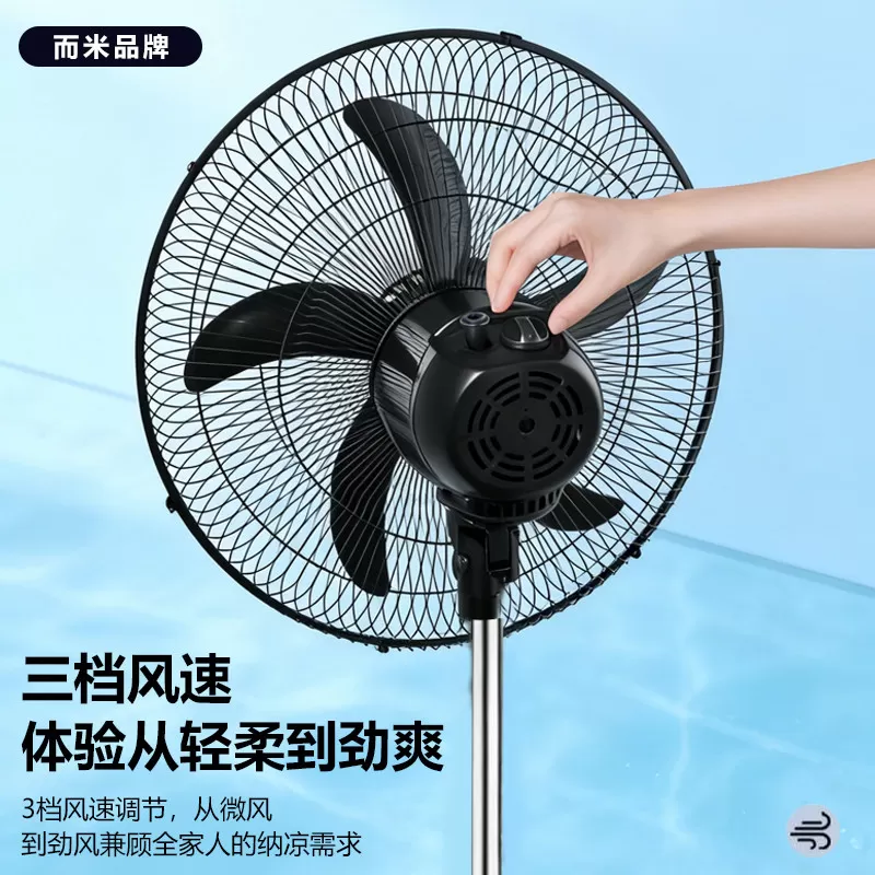 电风扇落地扇20英寸工业扇大功率强风摇头商用家用车间台立式风扇
