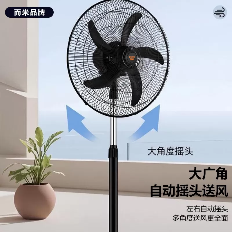 电风扇落地扇20英寸工业扇大功率强风摇头商用家用车间台立式风扇