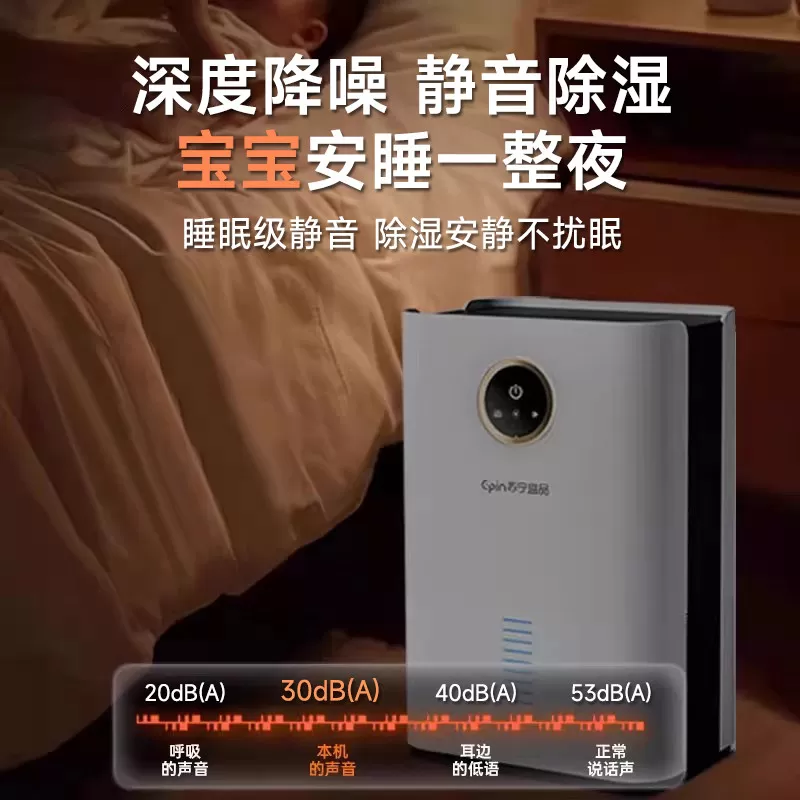 苏宁宜品除湿机家用吸湿室内静音抽湿回南天神器空气净化器一体机