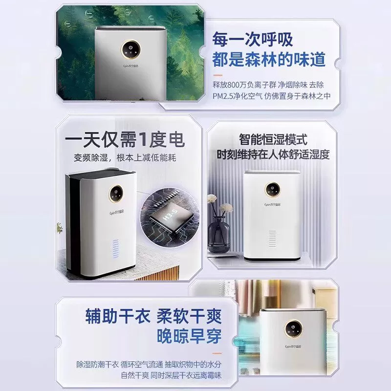 苏宁宜品除湿机家用吸湿室内静音抽湿回南天神器空气净化器一体机