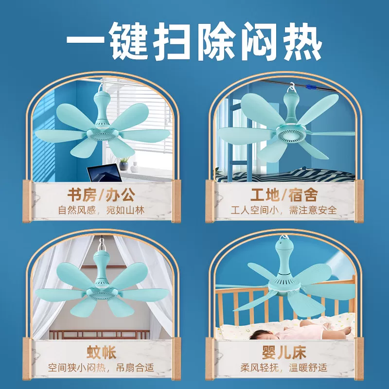 艾美特婴儿床上挂式小吊扇微风迷你大风力家用宿舍蚊帐电风扇音静