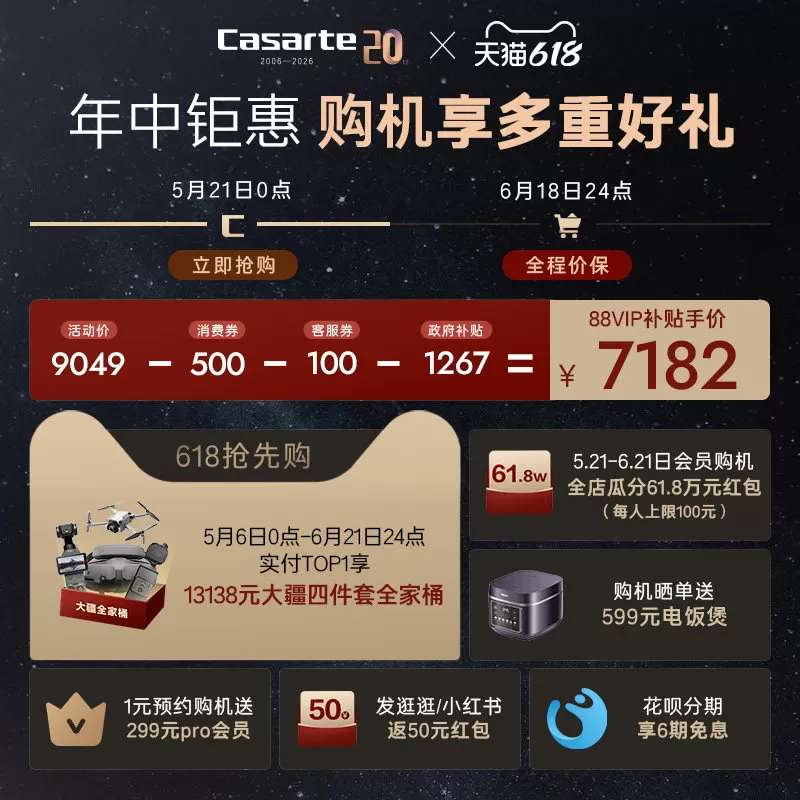 以旧换新卡萨帝揽光521L超薄零嵌入式制冰四门一级无霜电冰箱家用