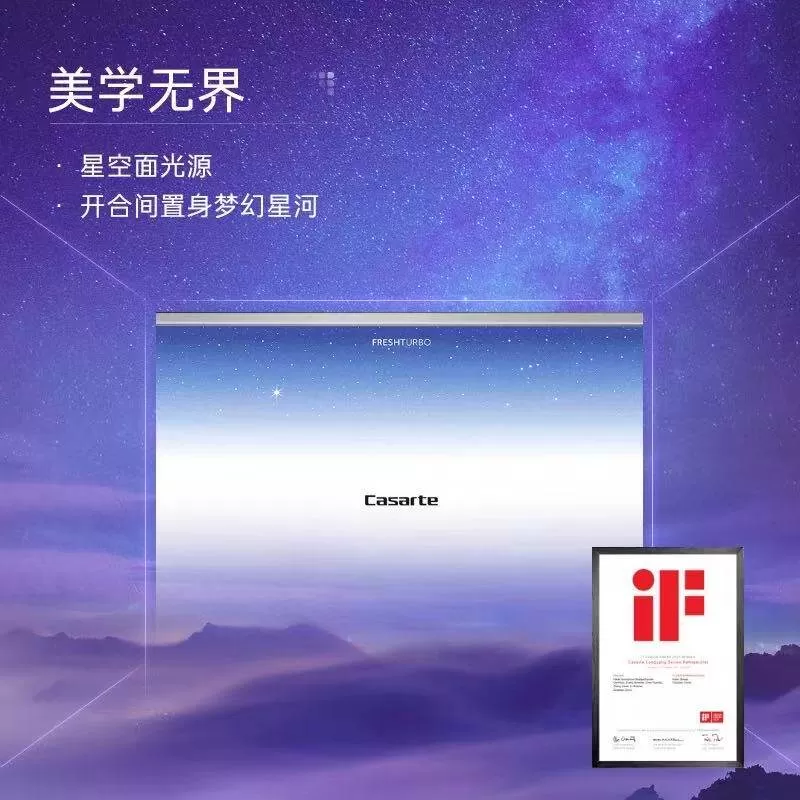 以旧换新卡萨帝揽光521L超薄零嵌入式制冰四门一级无霜电冰箱家用