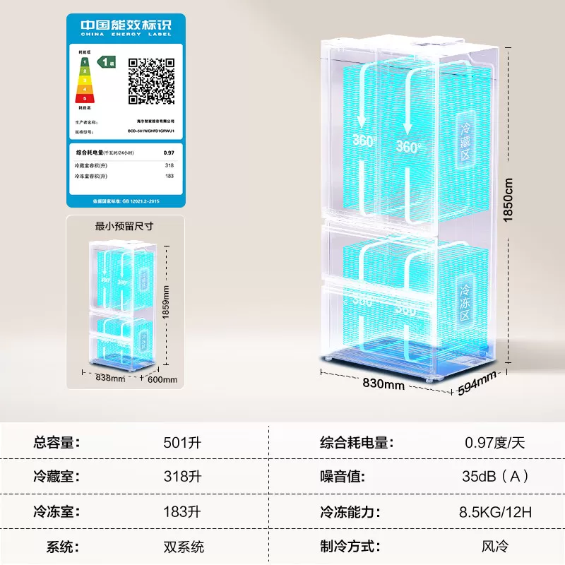 【新品首发】海尔云溪双系统501L法式多门超薄零嵌自动制冰电冰箱