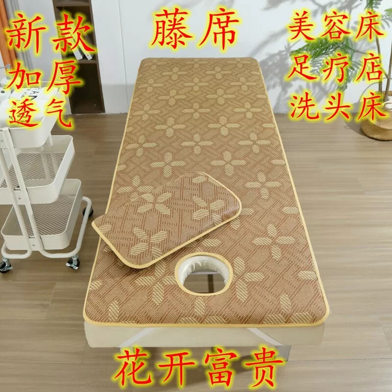 美容床凉席夏季美容院专用透气按摩足浴洗头床垫小藤席子加厚带洞