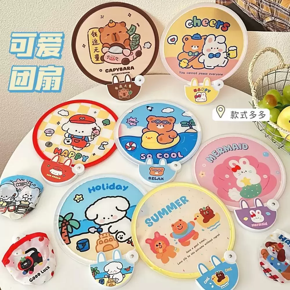 可爱团扇折叠扇子迷你布面口袋手摇扇儿童学生便携随身小圆扇