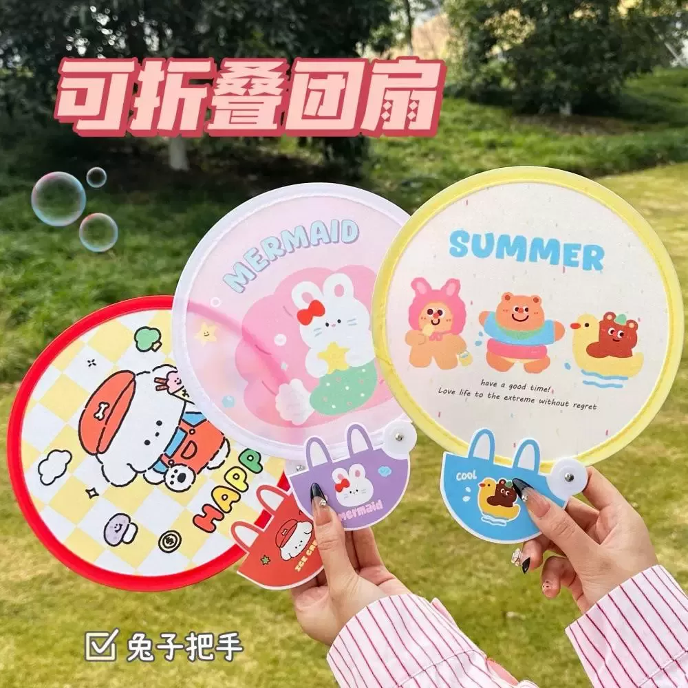 可爱团扇折叠扇子迷你布面口袋手摇扇儿童学生便携随身小圆扇