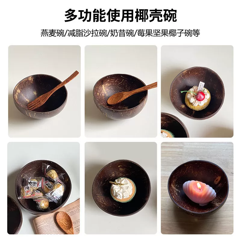 酸奶碗椰子燕麦天然椰子壳碗沙拉麦片甜品水果早餐餐具带勺木头碗
