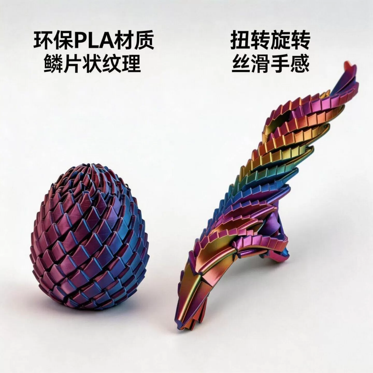 3D打印玩具解压龙蛋旋转变形球史莱姆球创意儿童成人手指解压神器