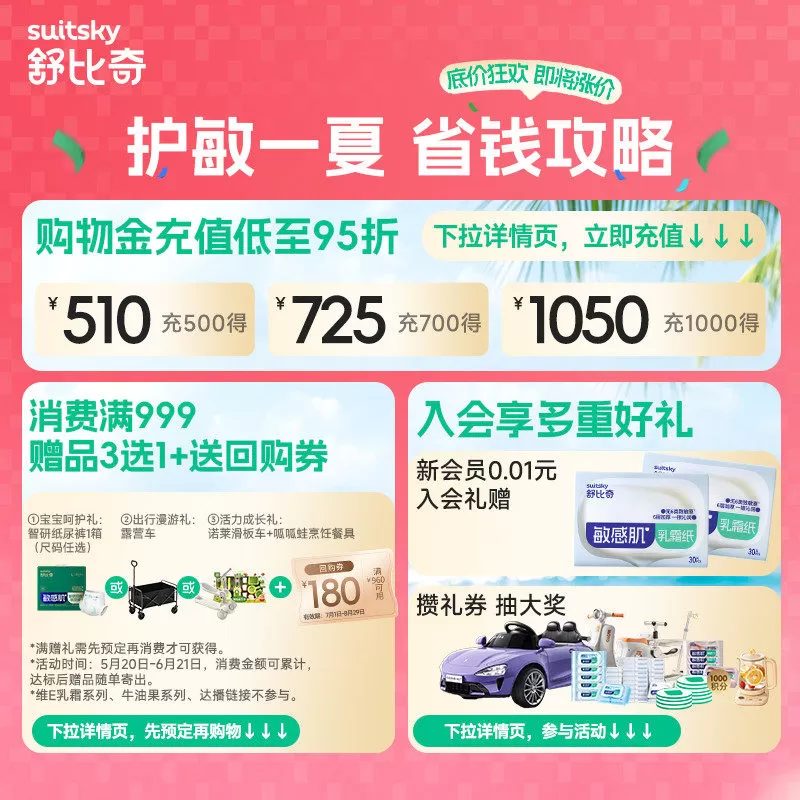 【敏感肌首选】舒比奇维EPro纸尿裤拉拉裤婴儿NB码S码尿不湿mini