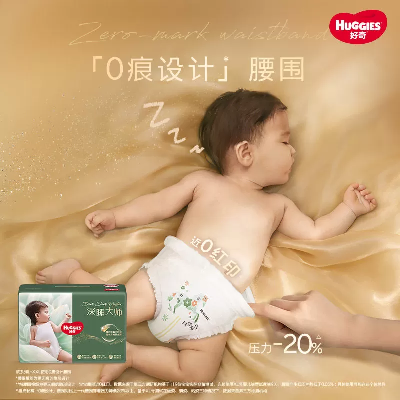 【妈妈π专享】好奇深睡大师纸尿裤成长裤防漏0打扰mini NB-XL