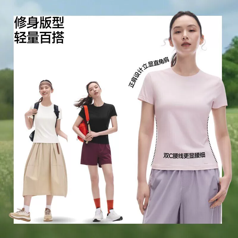 蕉下女士速干棉感T恤 DR018高弹户外短袖冰丝凉感速干吸汗上衣