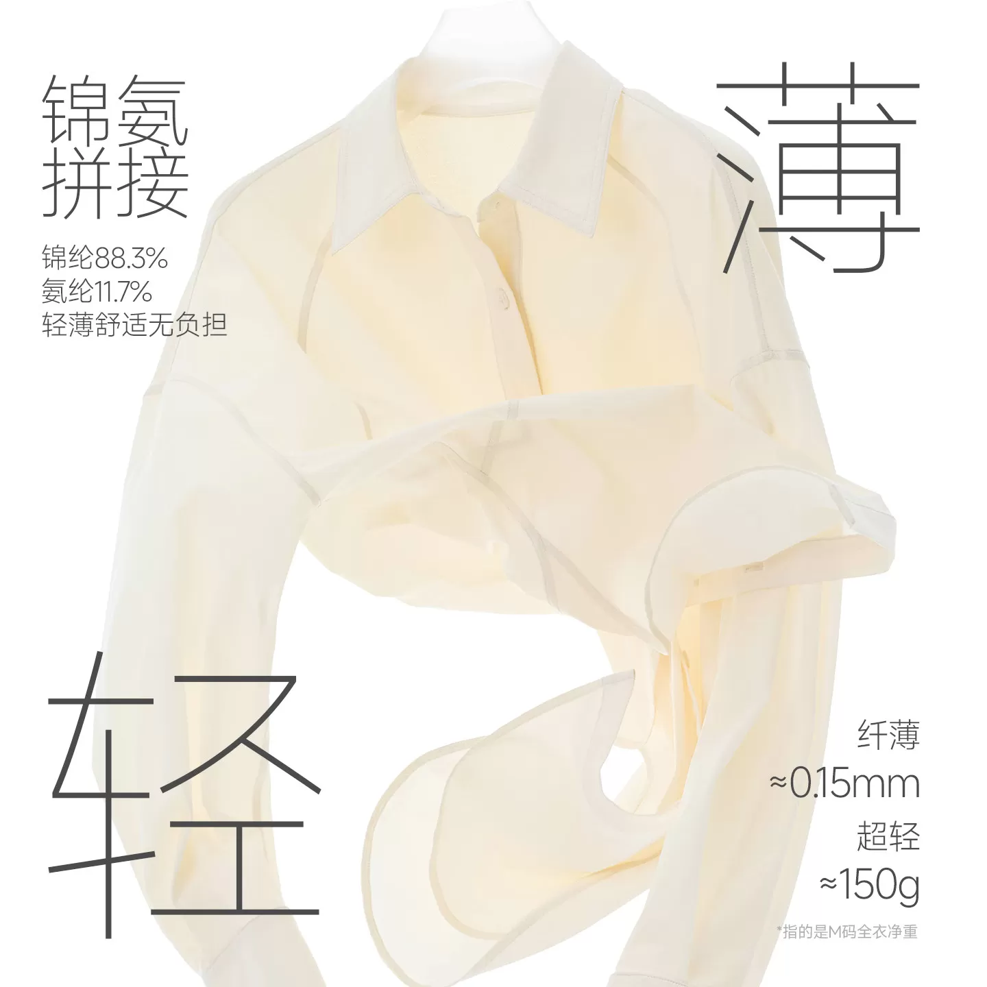 MissWiss凉感防晒衣女百搭休闲外套户外防紫外线透气轻肤防晒衬衫