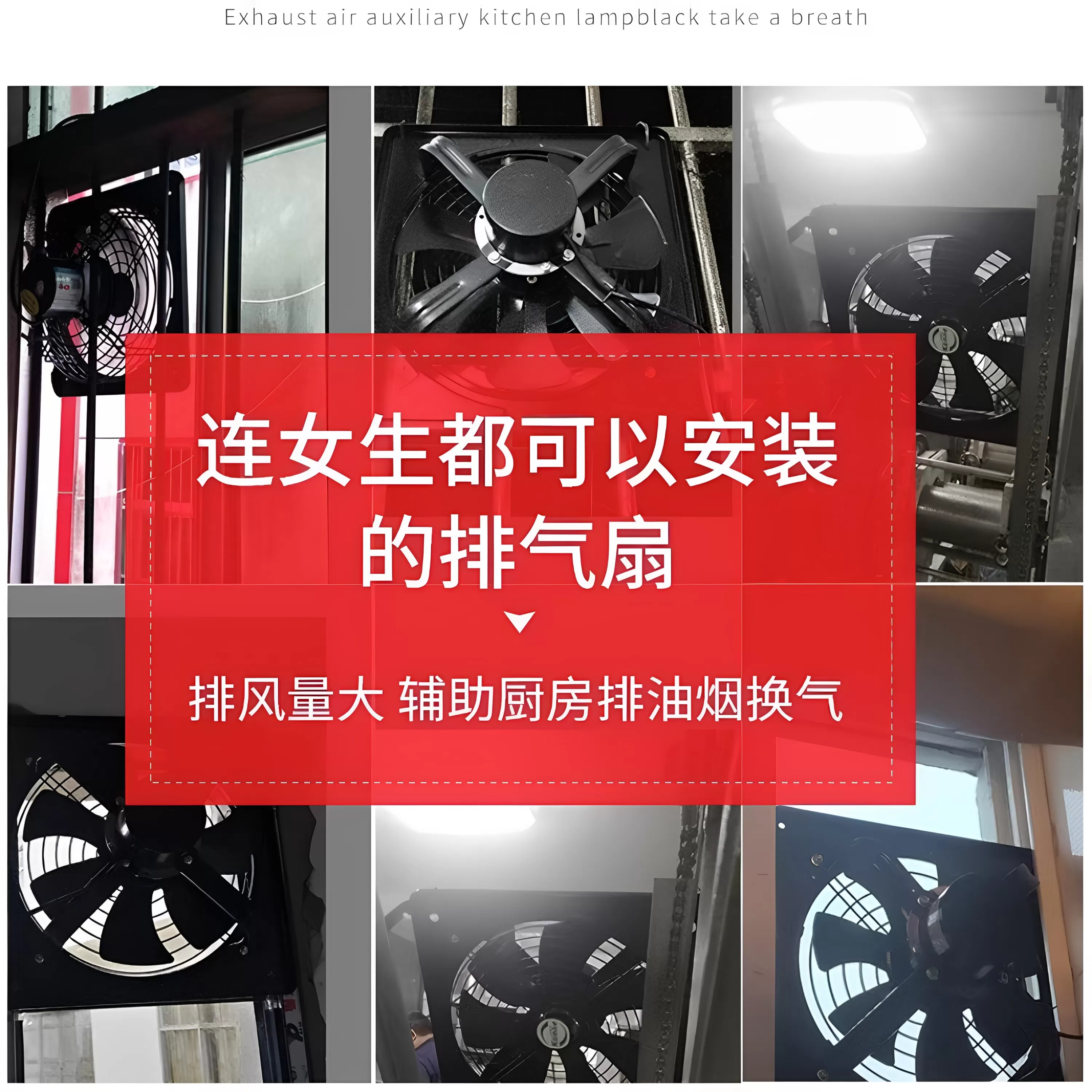 2026款窗式强力排气扇排风扇厨房抽风机排烟换气扇出租房抽油烟机