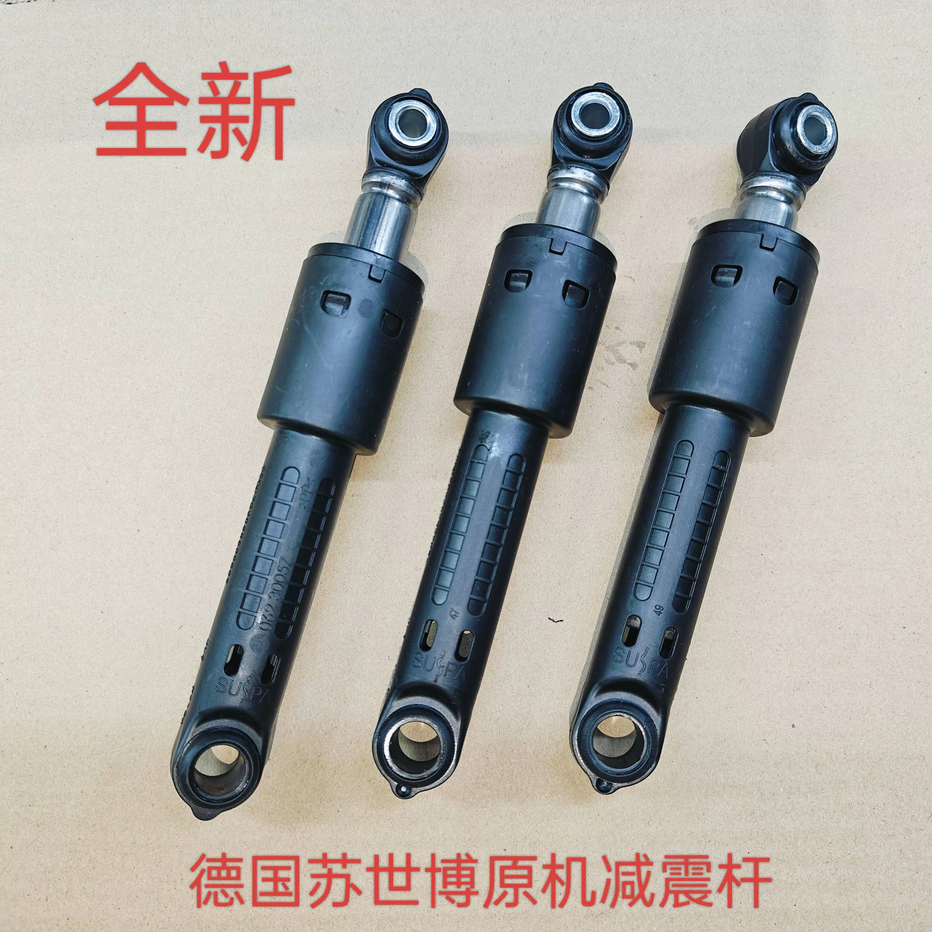 适用西门子滚筒洗衣机防震器IQ500配件IQ300减震杆防抖支撑脚