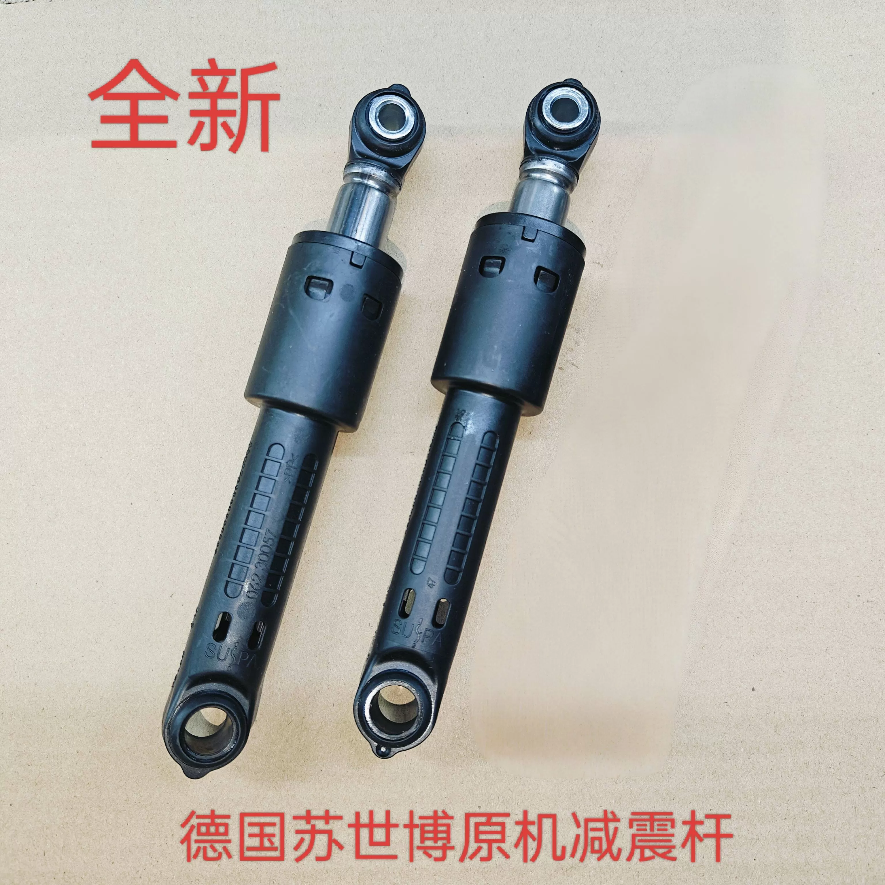 适用西门子滚筒洗衣机防震器IQ500配件IQ300减震杆防抖支撑脚