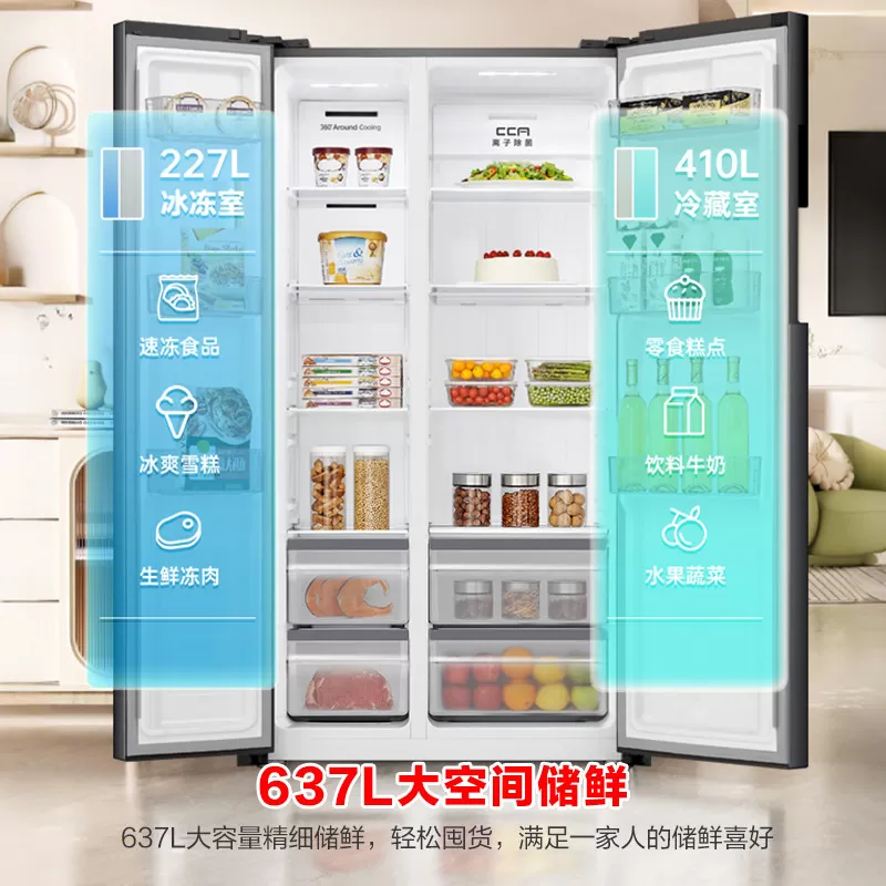 容声637L大容量对开门一级无霜家用超薄嵌入冰箱官方以旧换新补贴