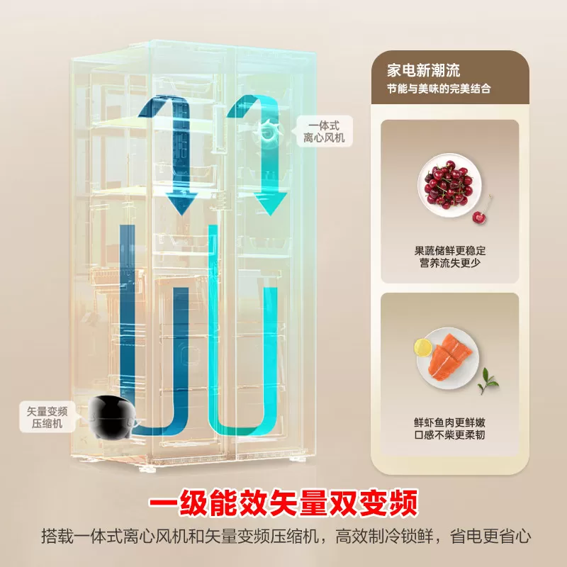 容声637L大容量对开门一级无霜家用超薄嵌入冰箱官方以旧换新补贴