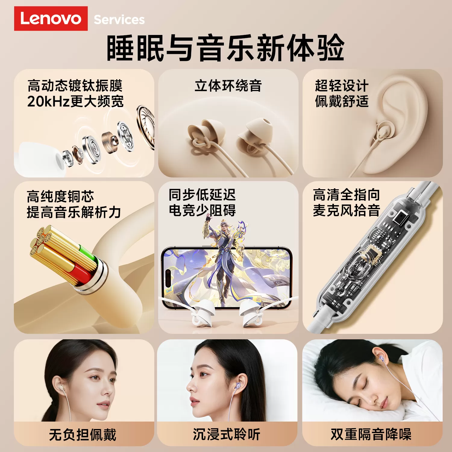 联想耳机有线typec接口asmr睡眠侧睡觉专用降噪入耳式圆孔不压耳